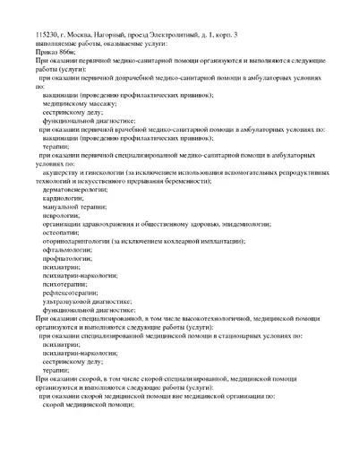 лицензия