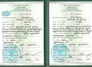 Лицензии