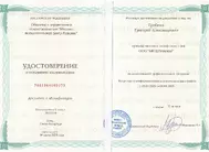 Лицензии