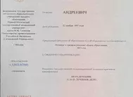 Лицензии