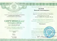Лицензии