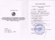 Лицензии